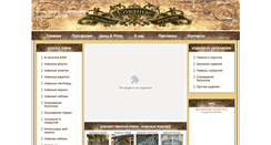 Desktop Screenshot of kiev-kovka.org.ua